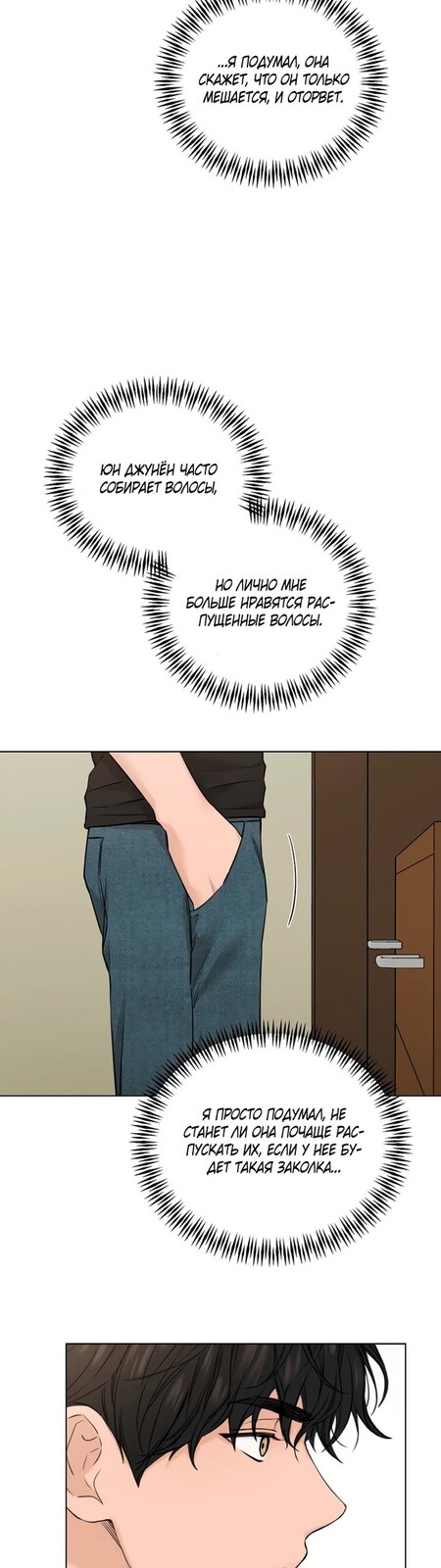 Страница 40 главы 27 манги Ещё только рассвет / The Dawn to Com