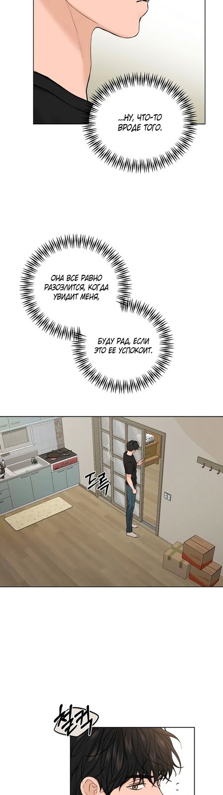 Страница 41 главы 27 манги Ещё только рассвет / The Dawn to Com