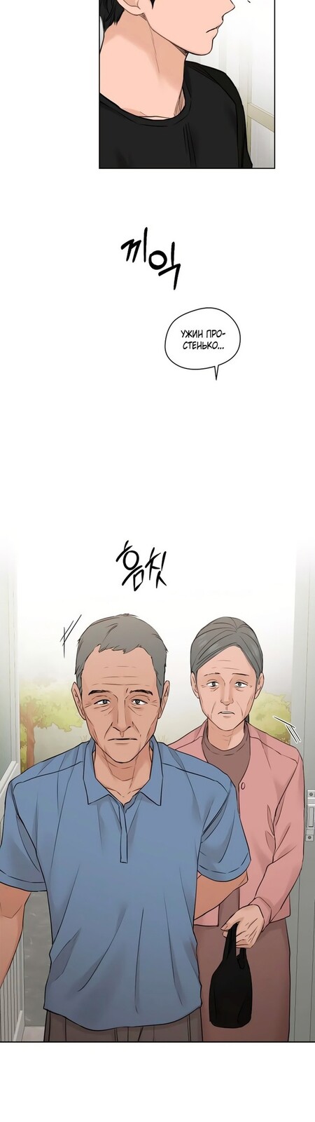 Страница 42 главы 27 манги Ещё только рассвет / The Dawn to Com