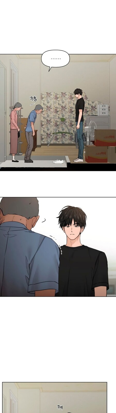 Страница 43 главы 27 манги Ещё только рассвет / The Dawn to Com