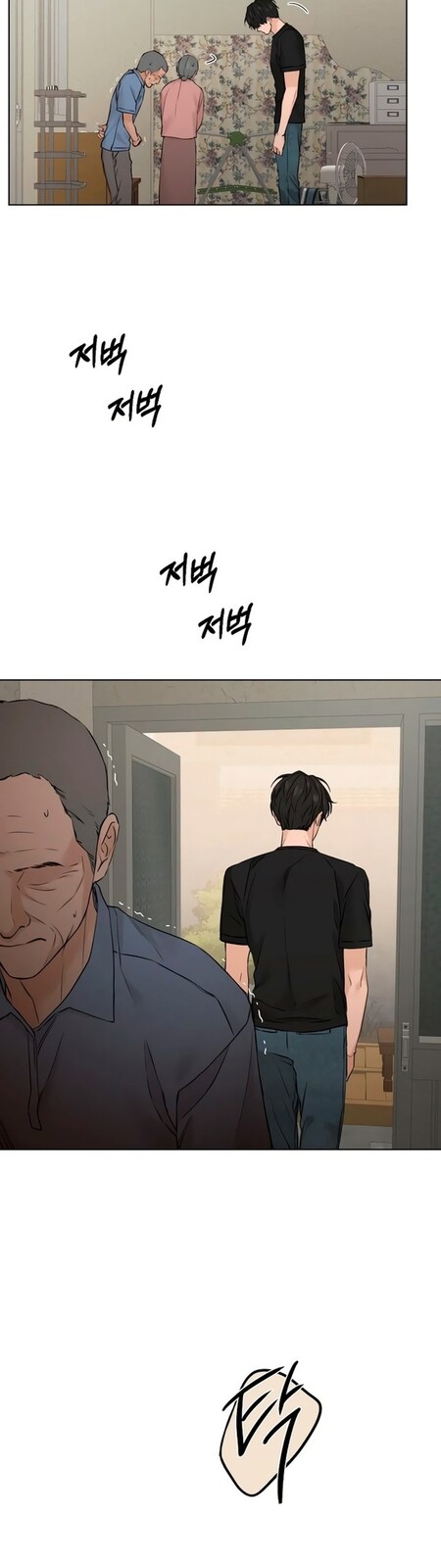 Страница 44 главы 27 манги Ещё только рассвет / The Dawn to Com