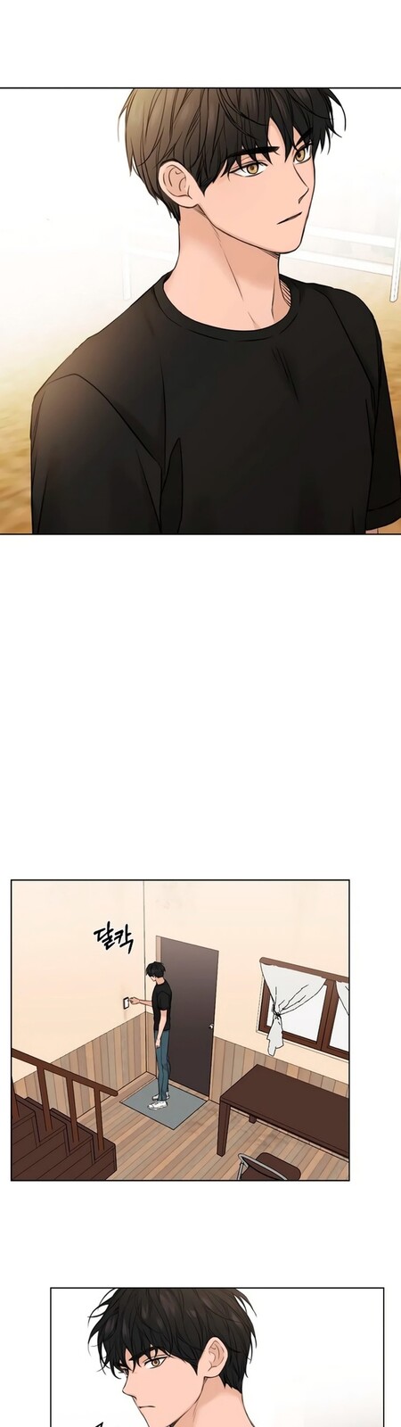 Страница 46 главы 27 манги Ещё только рассвет / The Dawn to Com