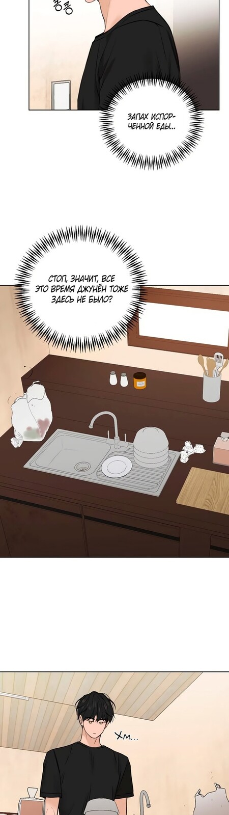 Страница 47 главы 27 манги Ещё только рассвет / The Dawn to Com