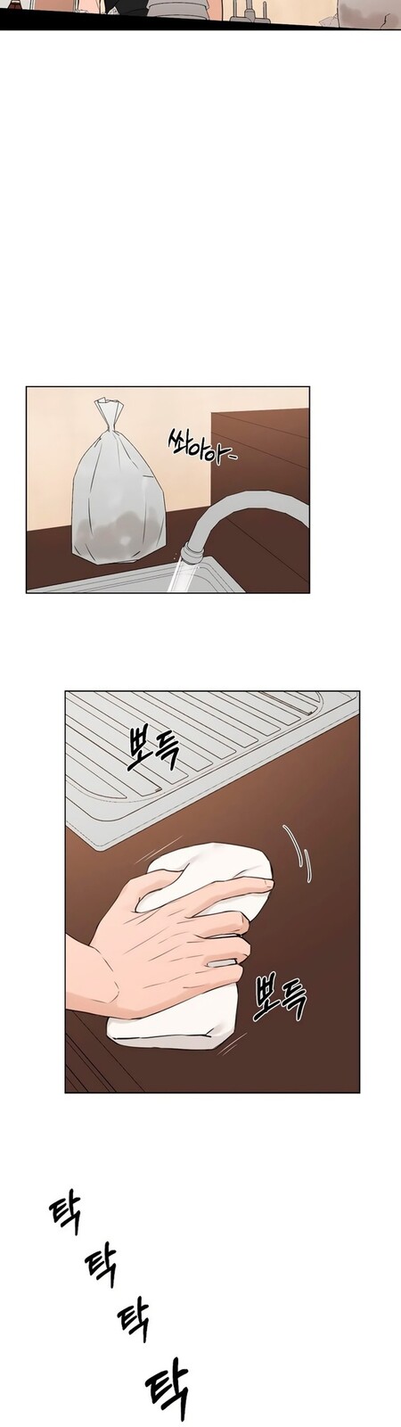 Страница 48 главы 27 манги Ещё только рассвет / The Dawn to Com