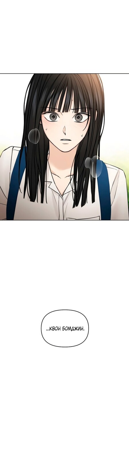 Страница 51 главы 27 манги Ещё только рассвет / The Dawn to Com