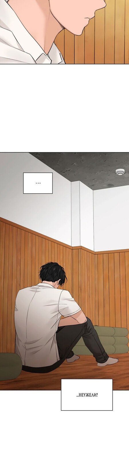 Страница 6 главы 27 манги Ещё только рассвет / The Dawn to Com