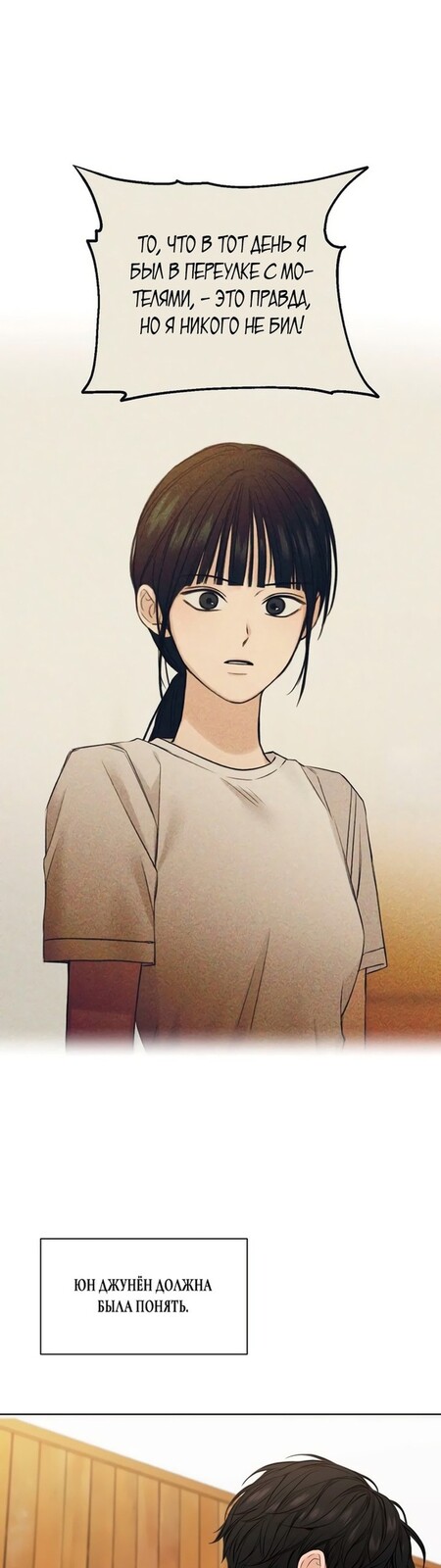 Страница 7 главы 27 манги Ещё только рассвет / The Dawn to Com