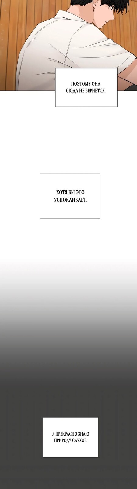 Страница 8 главы 27 манги Ещё только рассвет / The Dawn to Com