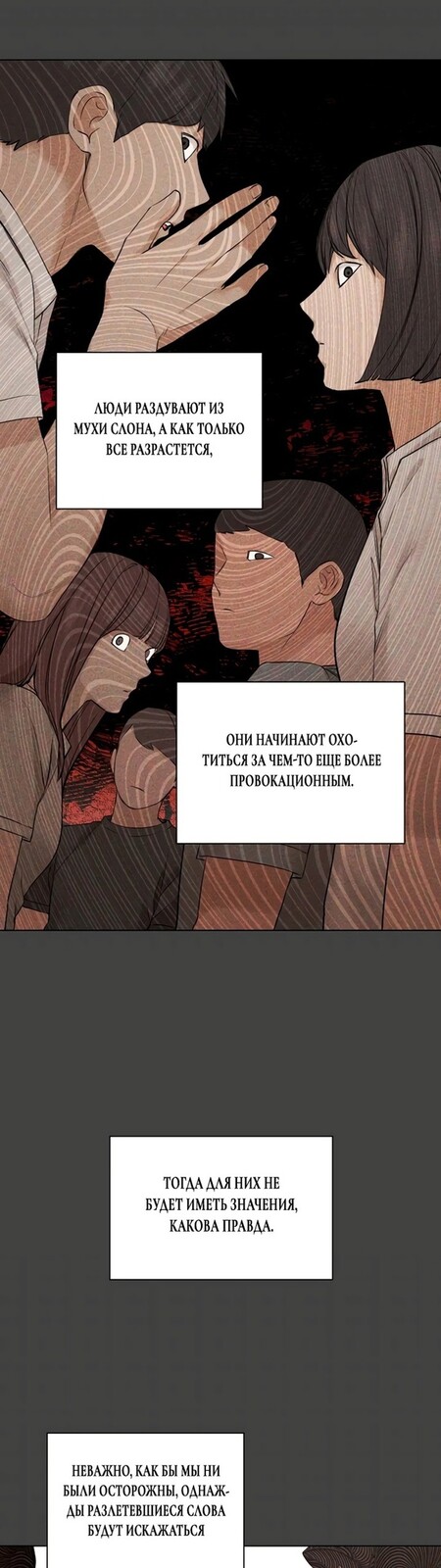 Страница 9 главы 27 манги Ещё только рассвет / The Dawn to Com