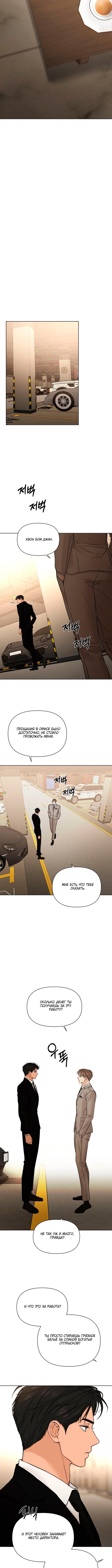 Страница 10 главы 55 манги Ещё только рассвет / The Dawn to Com