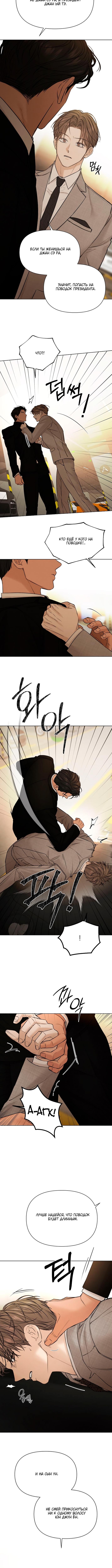 Страница 12 главы 55 манги Ещё только рассвет / The Dawn to Com