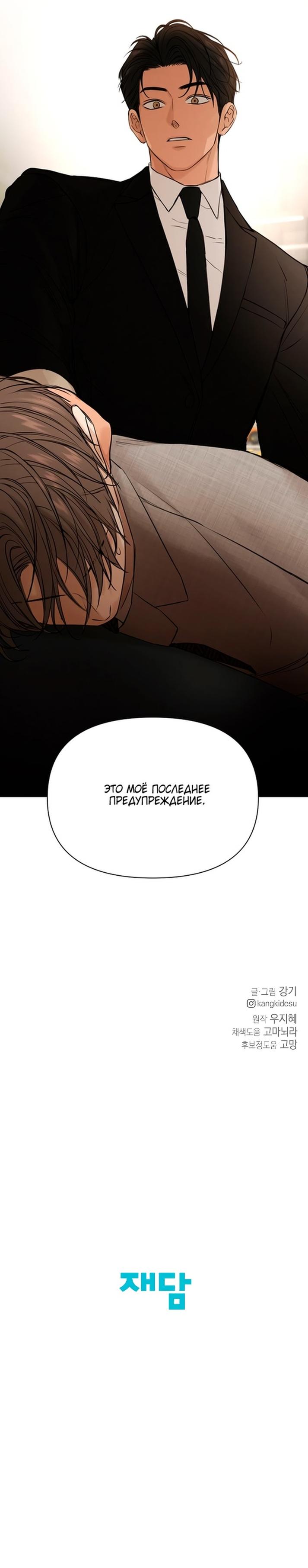 Страница 13 главы 55 манги Ещё только рассвет / The Dawn to Com