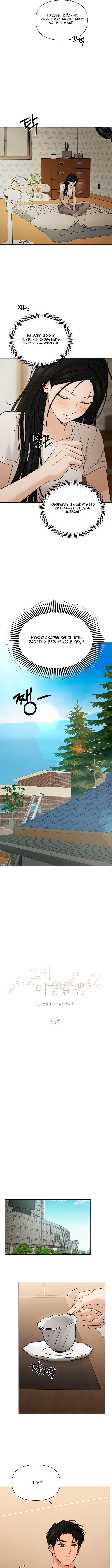 Страница 4 главы 55 манги Ещё только рассвет / The Dawn to Com