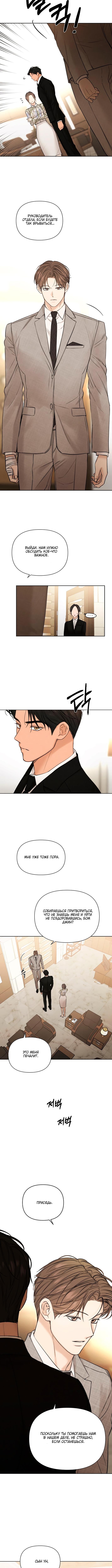 Страница 7 главы 55 манги Ещё только рассвет / The Dawn to Com