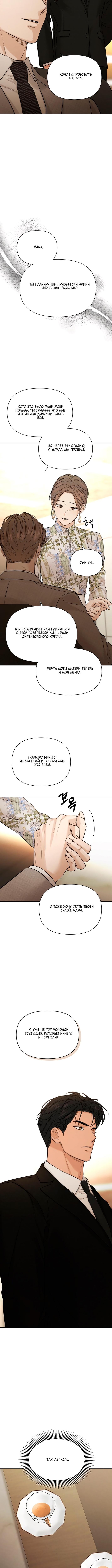 Страница 9 главы 55 манги Ещё только рассвет / The Dawn to Com