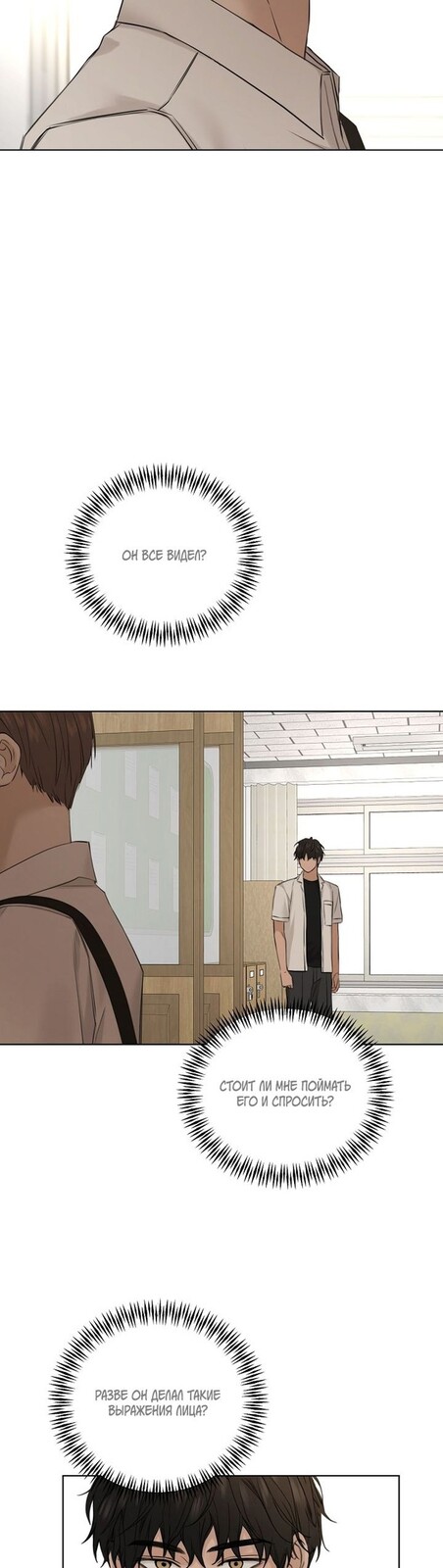 Страница 11 главы 30 манги Ещё только рассвет / The Dawn to Com