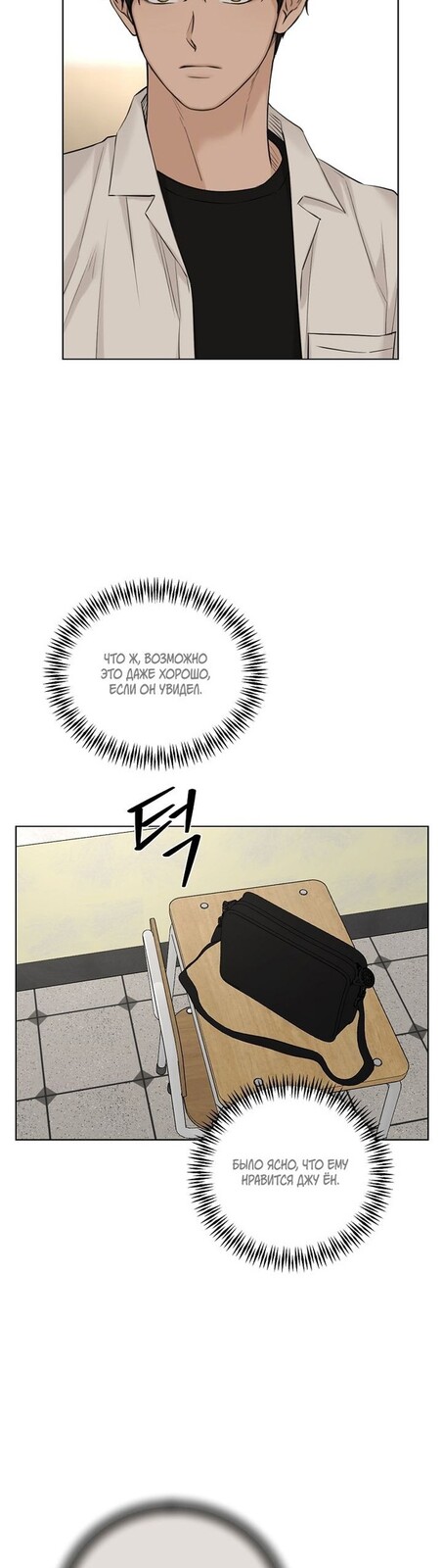 Страница 12 главы 30 манги Ещё только рассвет / The Dawn to Com