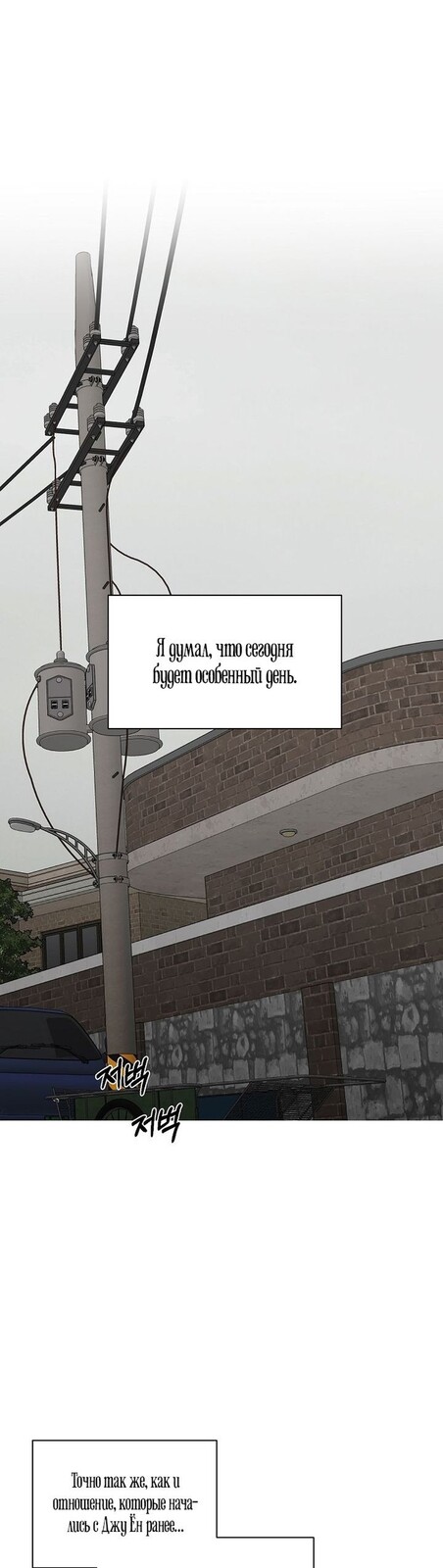Страница 15 главы 30 манги Ещё только рассвет / The Dawn to Com