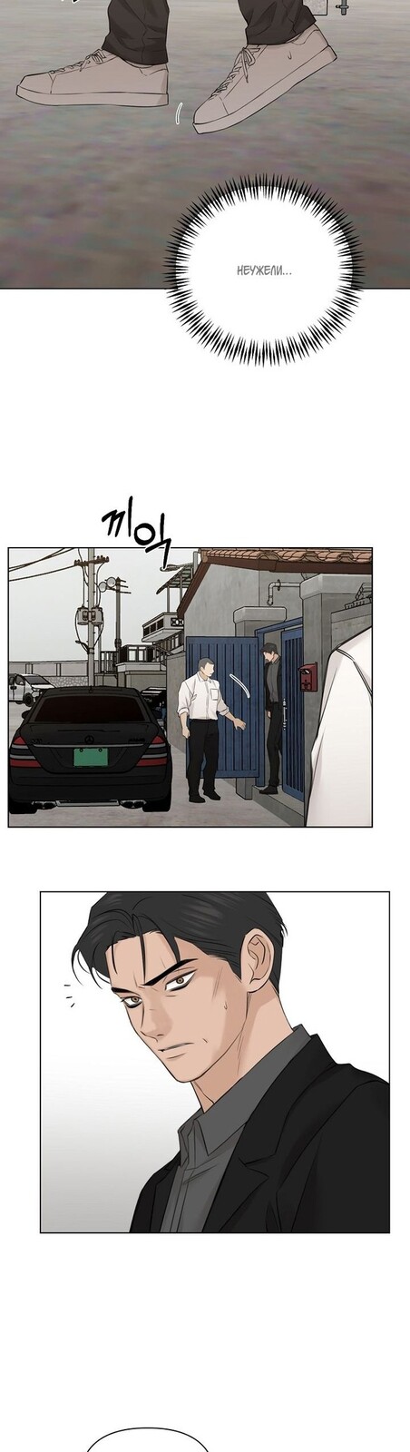 Страница 20 главы 30 манги Ещё только рассвет / The Dawn to Com