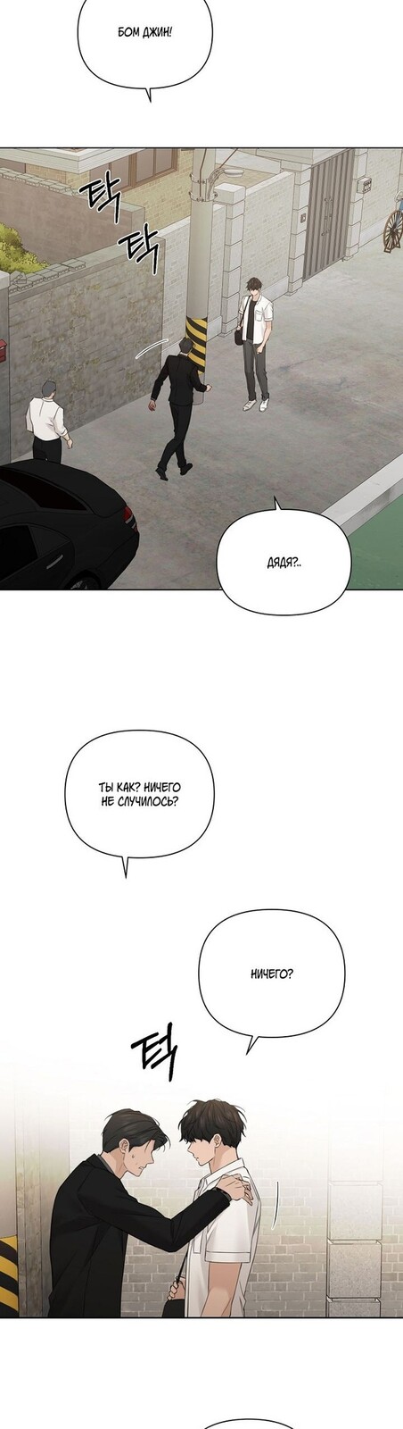 Страница 21 главы 30 манги Ещё только рассвет / The Dawn to Com