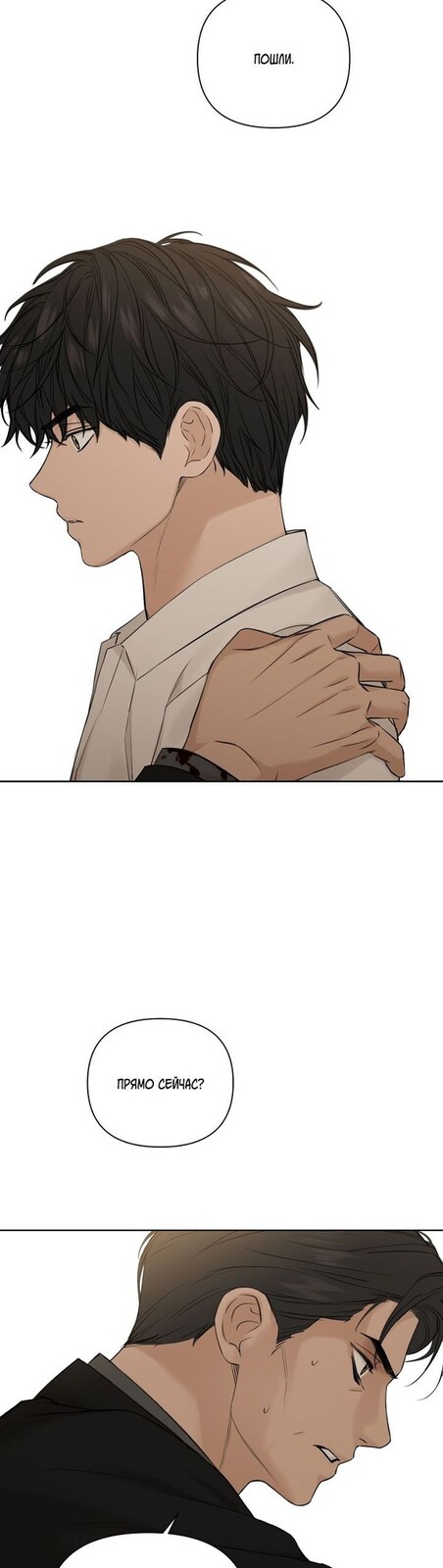 Страница 22 главы 30 манги Ещё только рассвет / The Dawn to Com