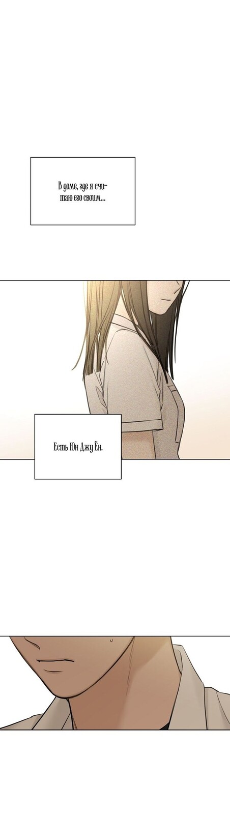 Страница 25 главы 30 манги Ещё только рассвет / The Dawn to Com