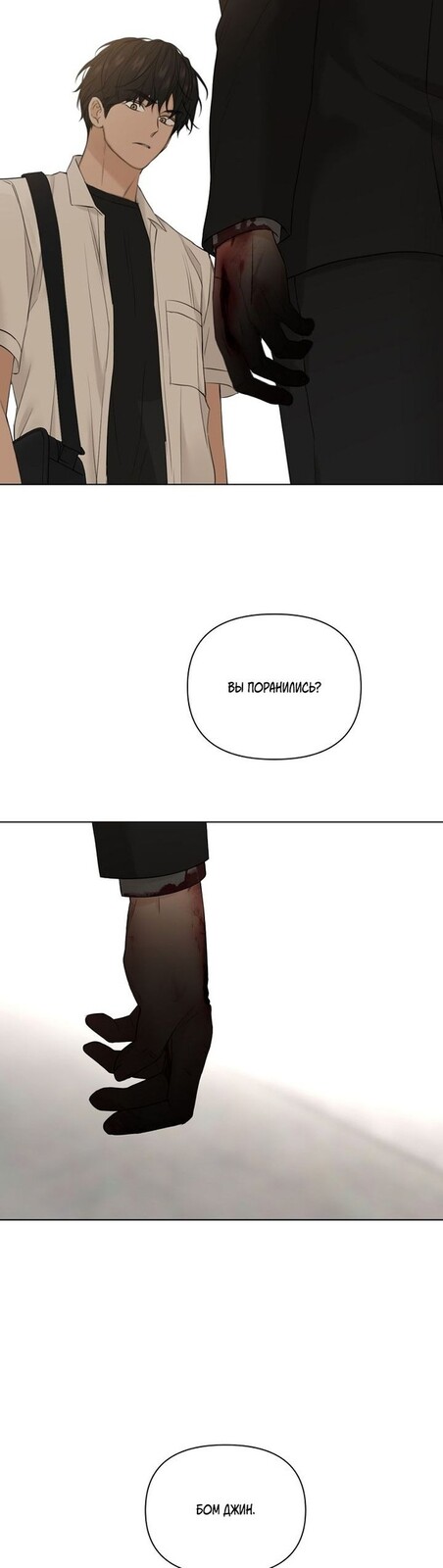 Страница 27 главы 30 манги Ещё только рассвет / The Dawn to Com