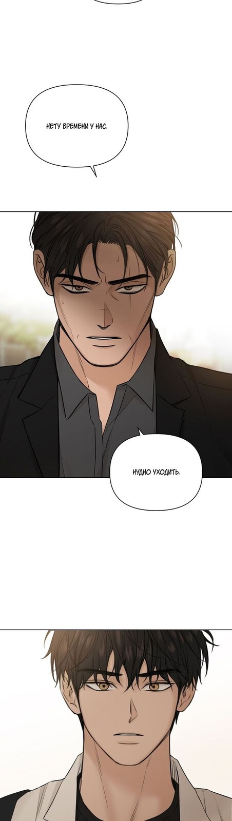 Страница 28 главы 30 манги Ещё только рассвет / The Dawn to Com
