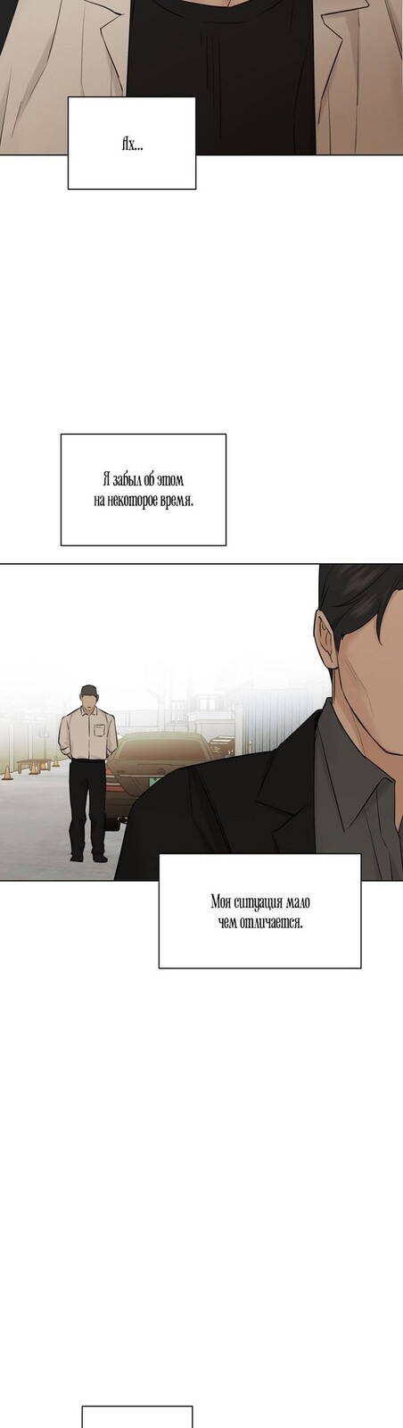 Страница 29 главы 30 манги Ещё только рассвет / The Dawn to Com