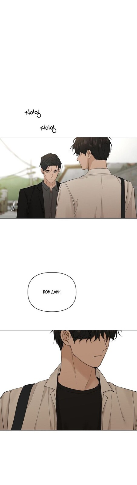 Страница 31 главы 30 манги Ещё только рассвет / The Dawn to Com
