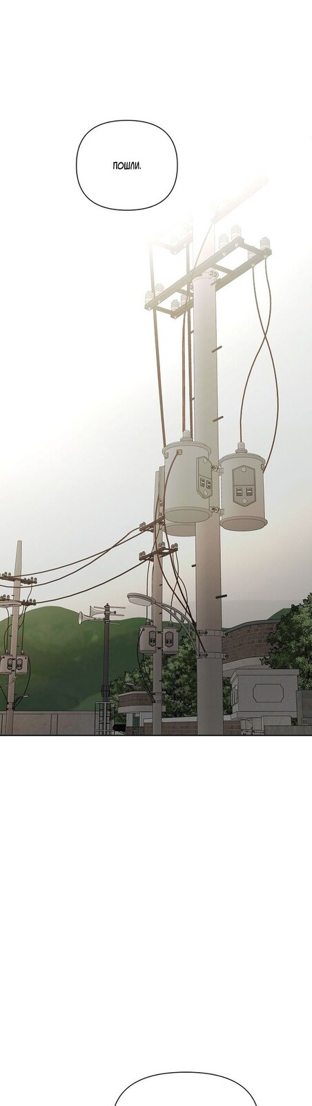 Страница 32 главы 30 манги Ещё только рассвет / The Dawn to Com