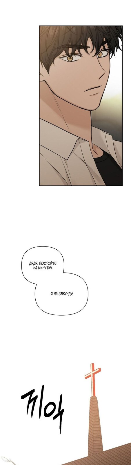 Страница 35 главы 30 манги Ещё только рассвет / The Dawn to Com