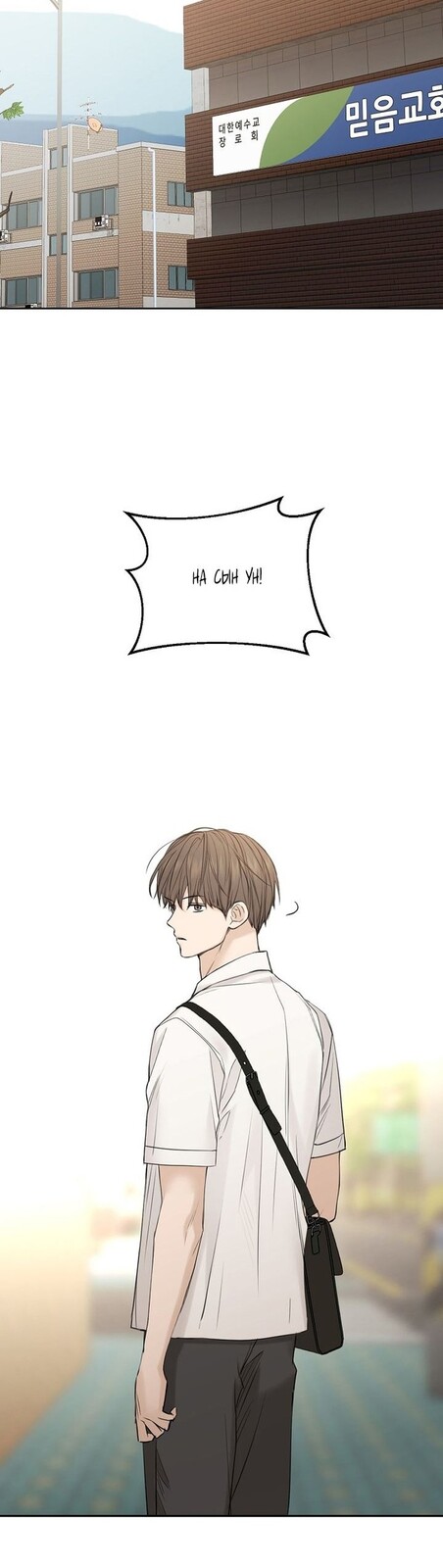 Страница 36 главы 30 манги Ещё только рассвет / The Dawn to Com