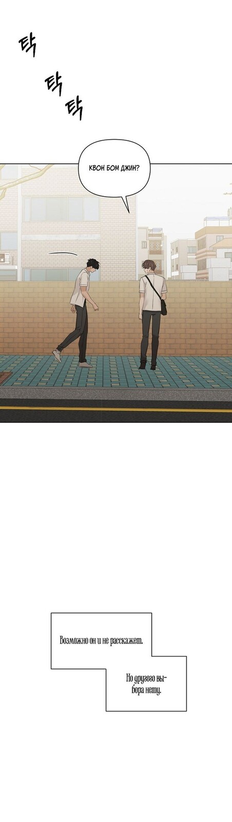 Страница 37 главы 30 манги Ещё только рассвет / The Dawn to Com