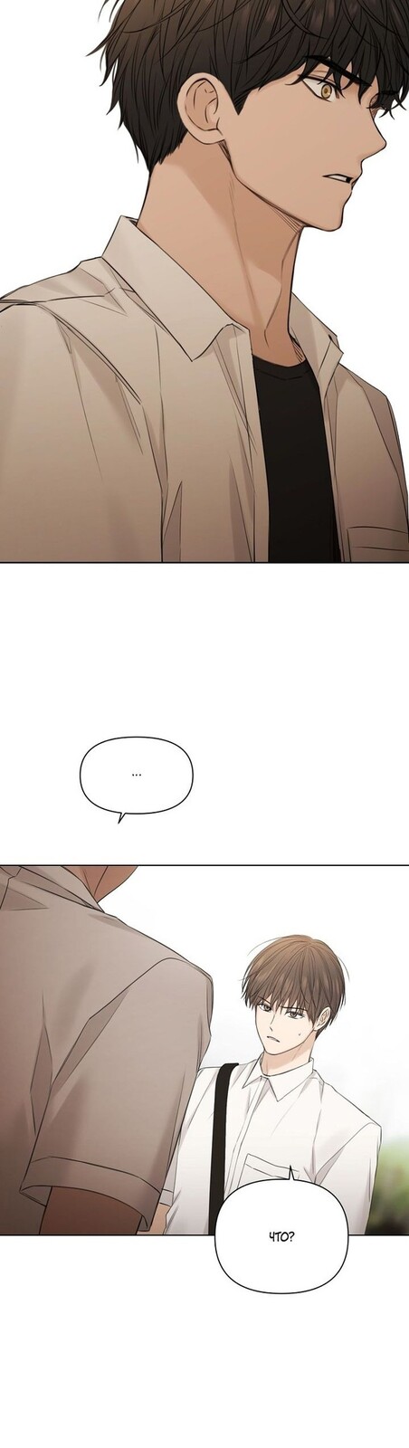 Страница 39 главы 30 манги Ещё только рассвет / The Dawn to Com