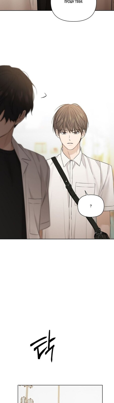 Страница 41 главы 30 манги Ещё только рассвет / The Dawn to Com