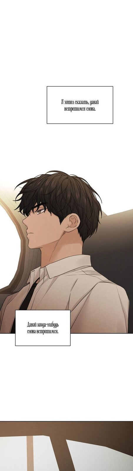 Страница 43 главы 30 манги Ещё только рассвет / The Dawn to Com