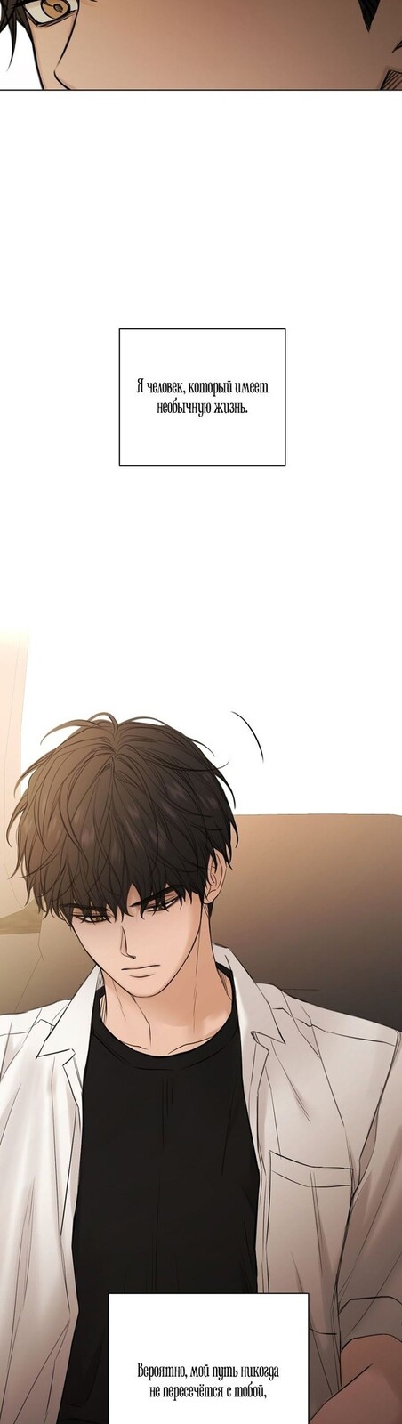 Страница 45 главы 30 манги Ещё только рассвет / The Dawn to Com