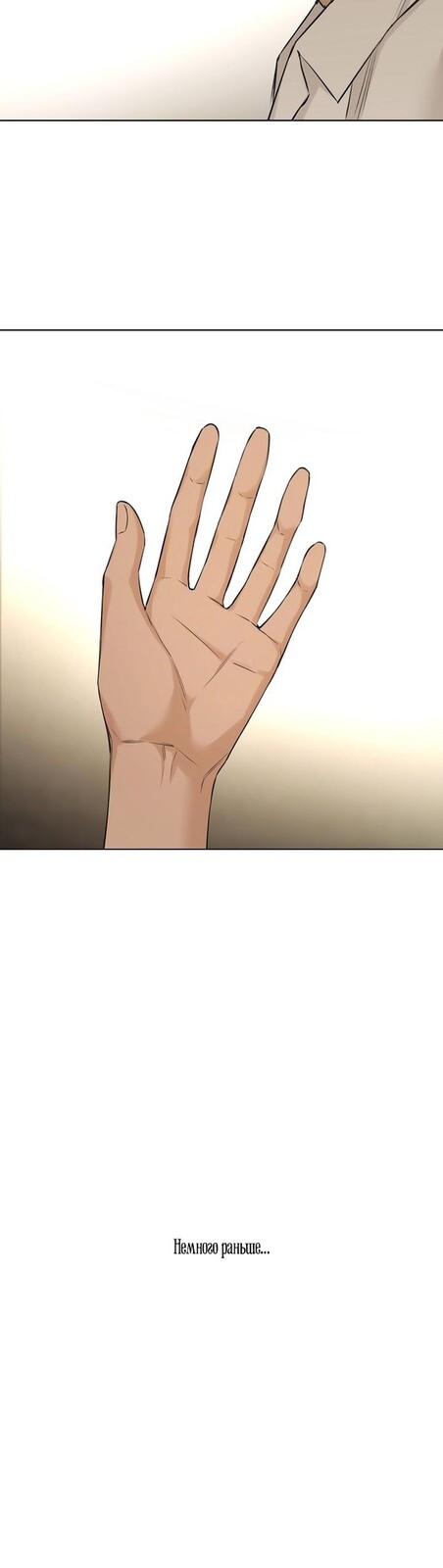 Страница 48 главы 30 манги Ещё только рассвет / The Dawn to Com