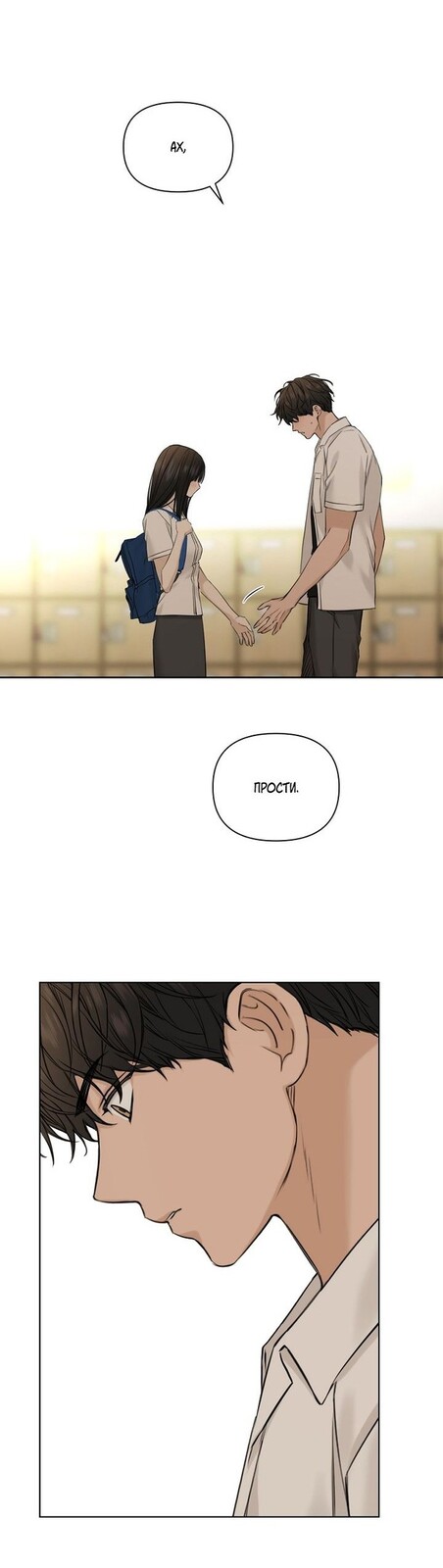 Страница 5 главы 30 манги Ещё только рассвет / The Dawn to Com