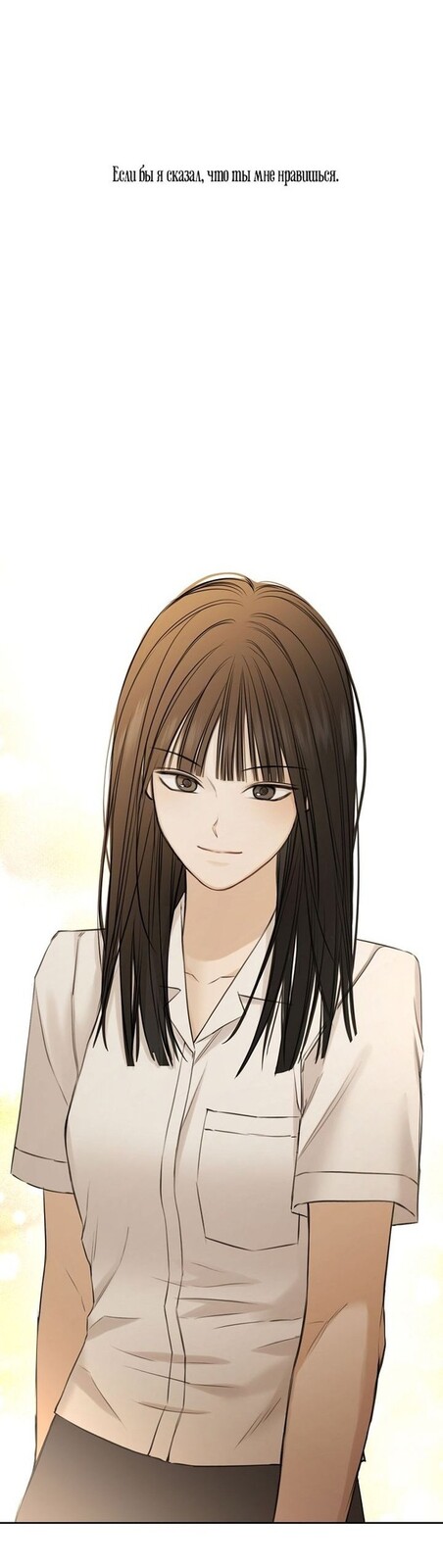 Страница 50 главы 30 манги Ещё только рассвет / The Dawn to Com