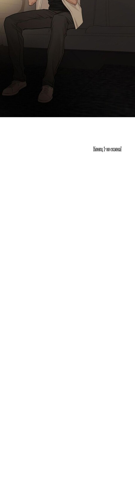 Страница 53 главы 30 манги Ещё только рассвет / The Dawn to Com