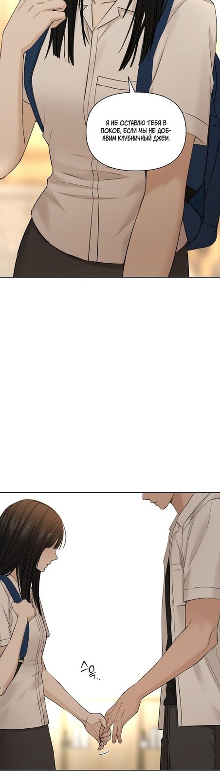Страница 7 главы 30 манги Ещё только рассвет / The Dawn to Com