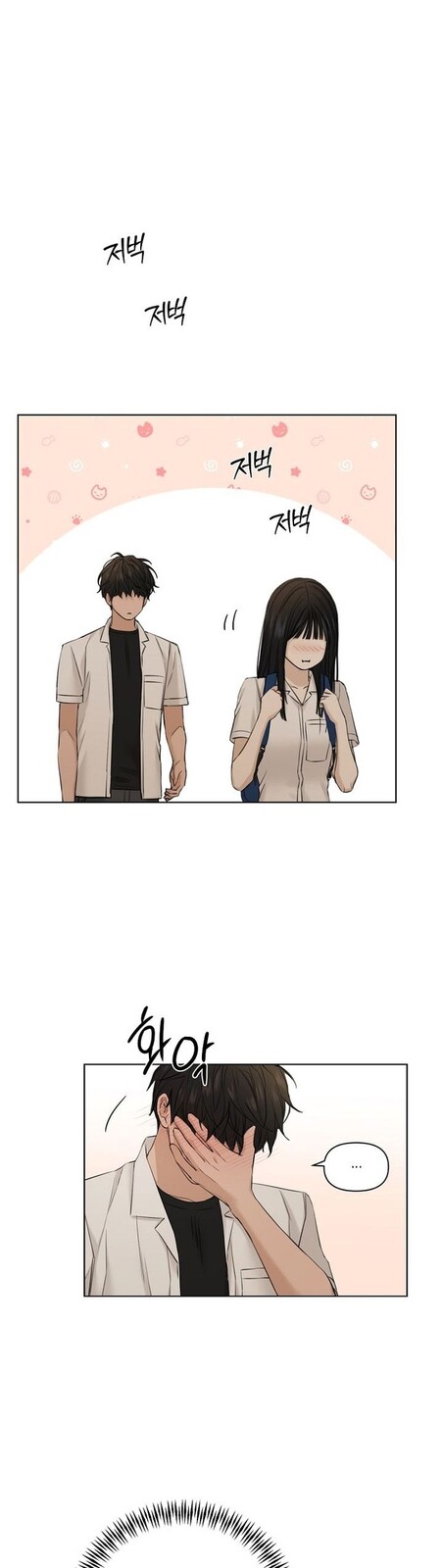 Страница 8 главы 30 манги Ещё только рассвет / The Dawn to Com