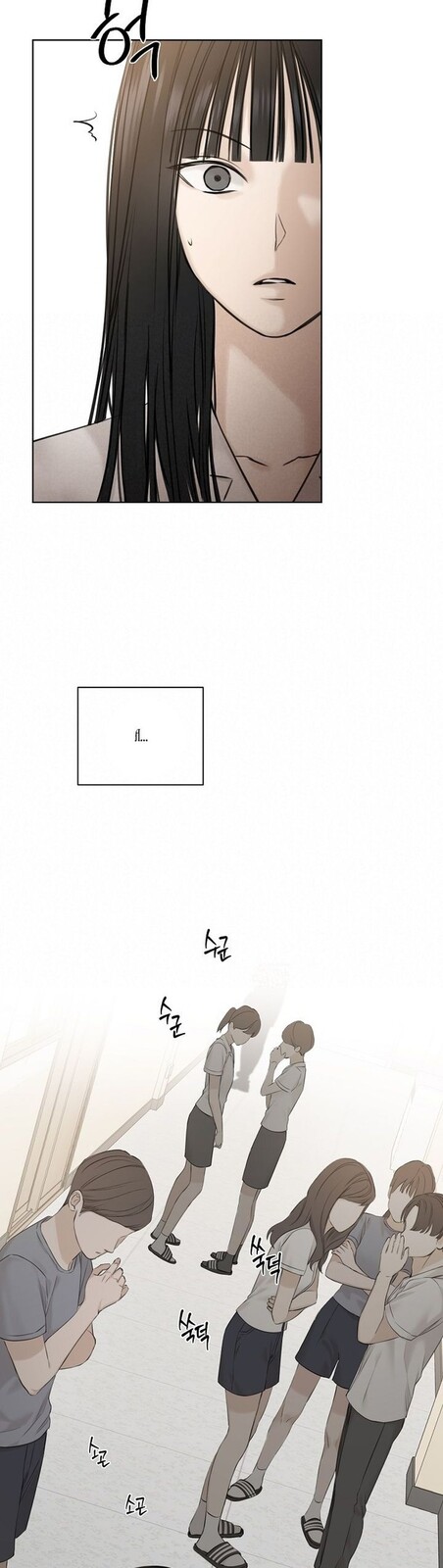 Страница 10 главы 12 манги Ещё только рассвет / The Dawn to Com