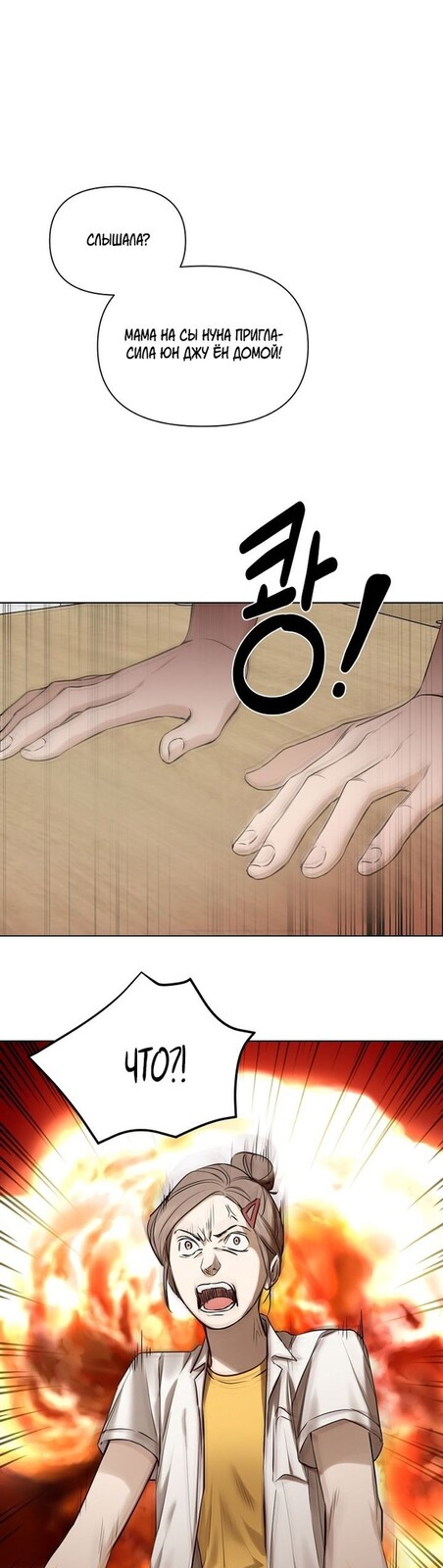 Страница 12 главы 12 манги Ещё только рассвет / The Dawn to Com