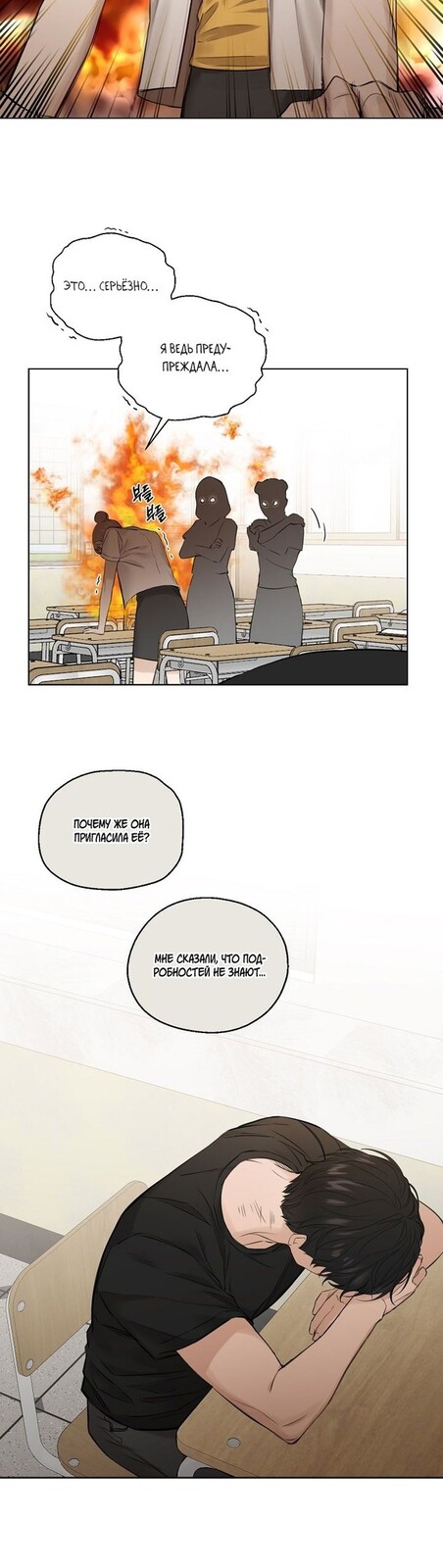 Страница 13 главы 12 манги Ещё только рассвет / The Dawn to Com