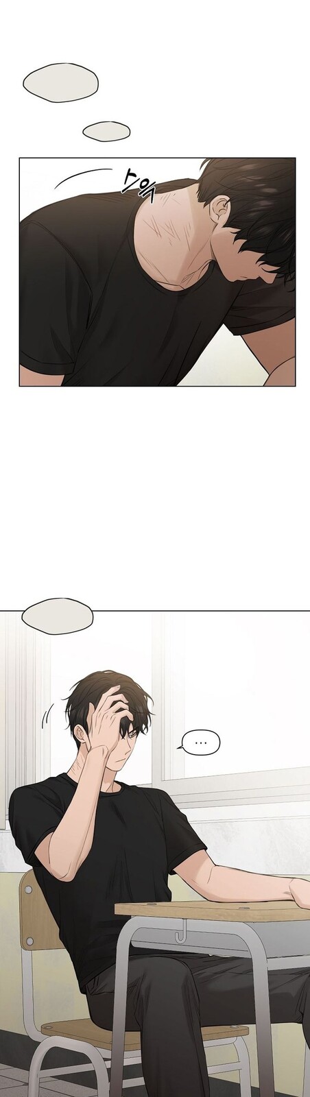 Страница 14 главы 12 манги Ещё только рассвет / The Dawn to Com