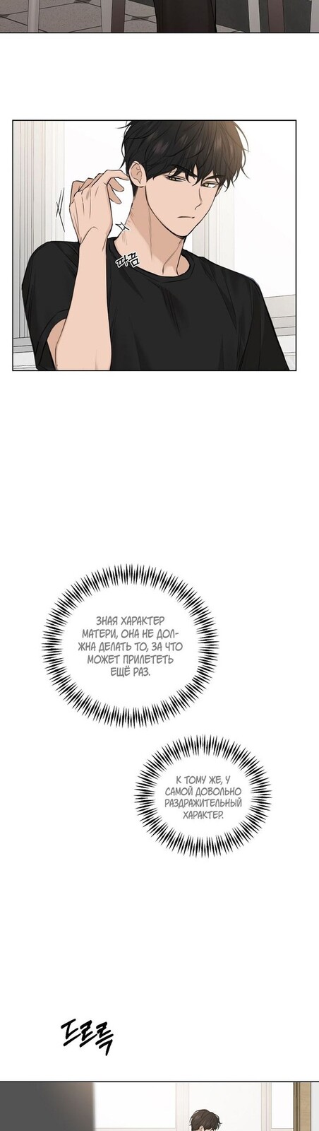 Страница 15 главы 12 манги Ещё только рассвет / The Dawn to Com