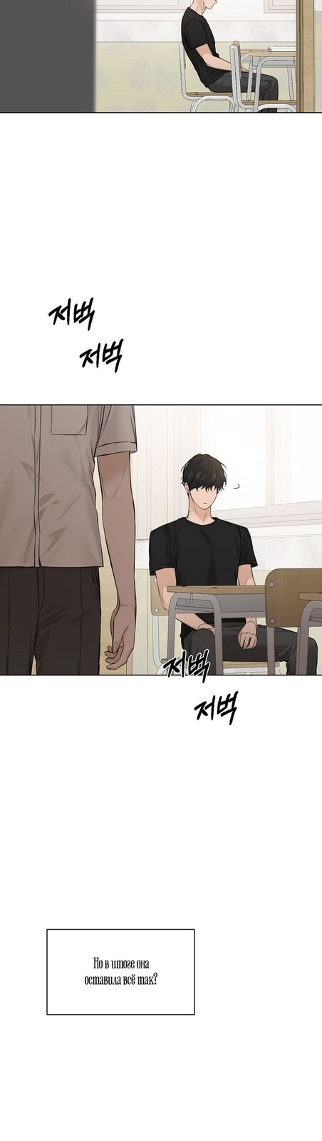 Страница 16 главы 12 манги Ещё только рассвет / The Dawn to Com